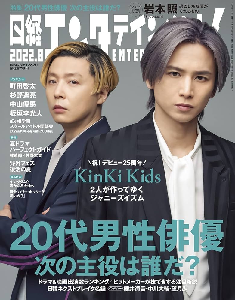 KinKi Kidsポスター20本まとめ売り 楽天市場】堂本光一（ポスター｜本・雑誌・コミック）の通販